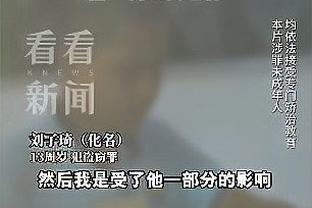 纳斯：马克西上一场仅13中2但他仍打得很好 你不可能每晚都投进球