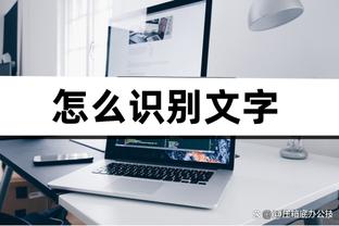 外线命中率不高！雷霆半场三分25中7&命中率28%