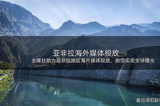 官方：阿尔维斯因强奸罪被判刑4年零6个月+5年监管+赔款15万欧